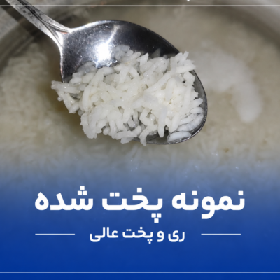 طارم کشت دوم بدون سورت و الک